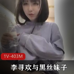 李寻欢探花网约清纯极品妹子